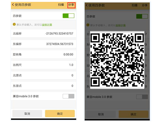 多臺RTK同時作業(yè)，如何快速完成統(tǒng)一參數(shù)的設置?答案來了