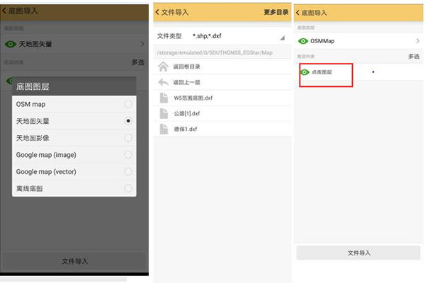 只需3步，快速完成工程之星的底圖導(dǎo)入