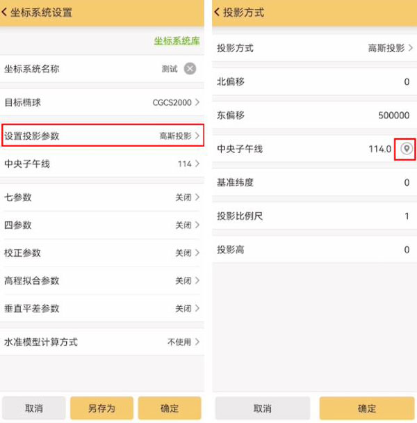 RTK求轉(zhuǎn)換參數(shù)之四參數(shù)法，圖文步驟詳解