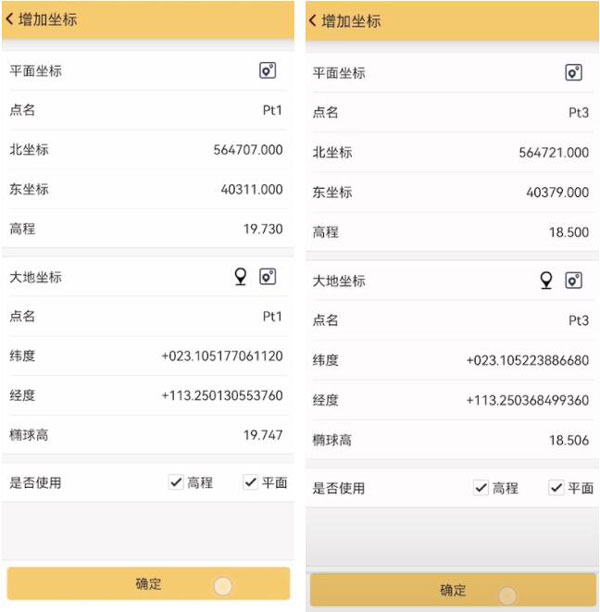 RTK求轉(zhuǎn)換參數(shù)之四參數(shù)法，圖文步驟詳解