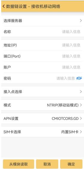 南方銀河6 CORS賬號(hào)設(shè)置，圖文教程詳解看完就會(huì)