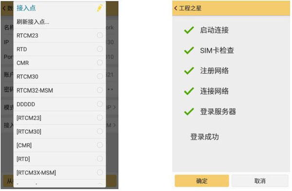 南方銀河6 CORS賬號(hào)設(shè)置，圖文教程詳解看完就會(huì)