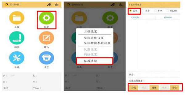 南方銀河6 CORS賬號(hào)設(shè)置，圖文教程詳解看完就會(huì)