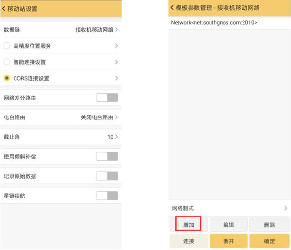 南方銀河6 CORS賬號(hào)設(shè)置，圖文教程詳解看完就會(huì)