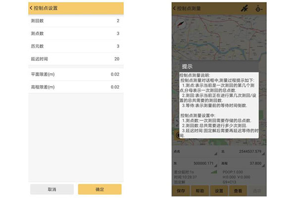 RTK控制點(diǎn)測(cè)量如何操作?工程之星控制點(diǎn)測(cè)量步驟