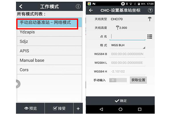 華易RTK測地通如何設(shè)置基準(zhǔn)站?圖文步驟來了