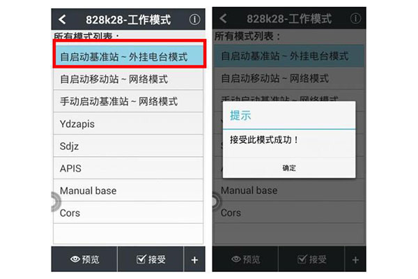 華易RTK測地通如何設(shè)置基準(zhǔn)站?圖文步驟來了