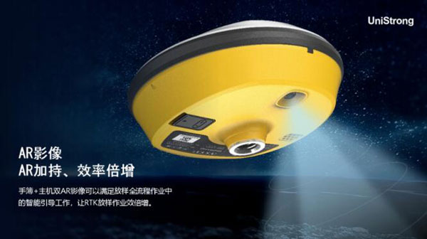 合眾思壯發(fā)布新品視覺RTK，雙AR影像模式提升放樣效率