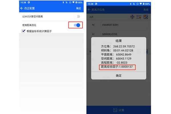 中海達(dá)RTK如何計(jì)算2點(diǎn)之間的距離?巧用距離方位角功能