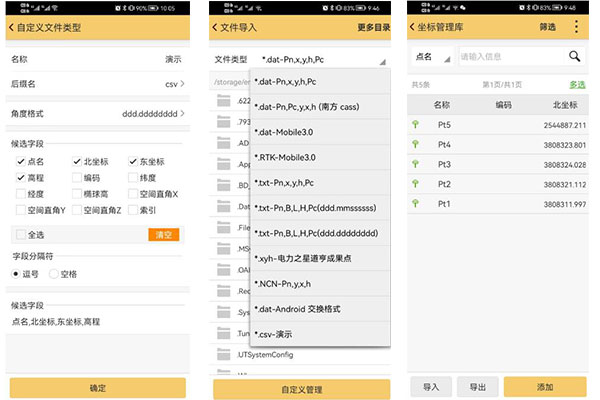 如何將 Excel表格坐標(biāo)文件導(dǎo)入RTK坐標(biāo)管理庫(kù)?此種方法快速導(dǎo)入