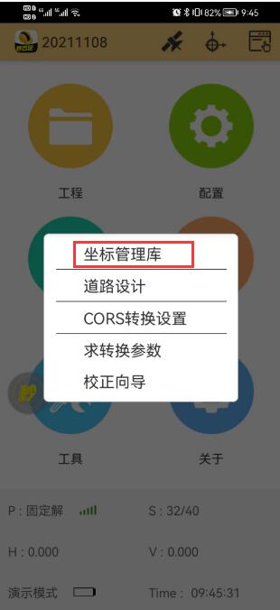 如何將 Excel表格坐標(biāo)文件導(dǎo)入RTK坐標(biāo)管理庫(kù)?此種方法快速導(dǎo)入