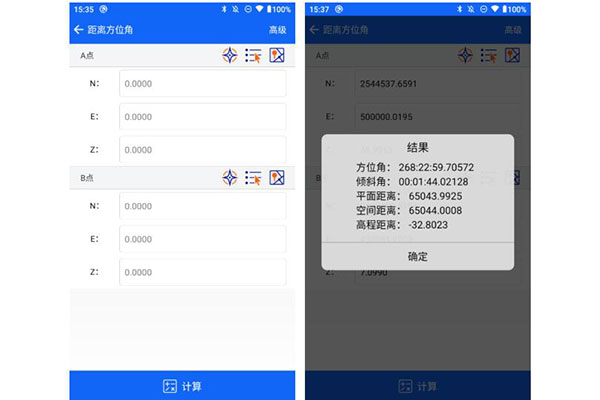 華星A30怎樣測(cè)岀兩點(diǎn)間的距離?圖文教程來(lái)啦