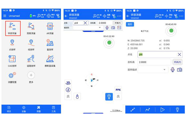 華星A30怎樣測(cè)岀兩點(diǎn)間的距離?圖文教程來(lái)啦