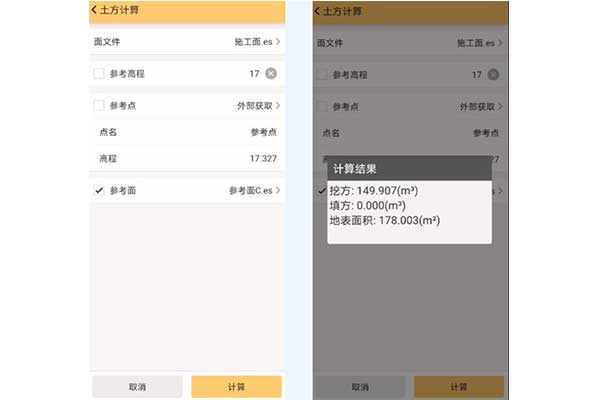 工程之星土方計(jì)算三種模式詳解，參考點(diǎn)、參考面、參考高程等