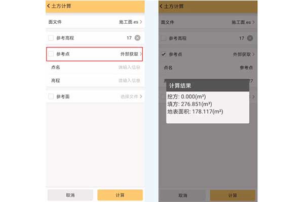 工程之星土方計(jì)算三種模式詳解，參考點(diǎn)、參考面、參考高程等
