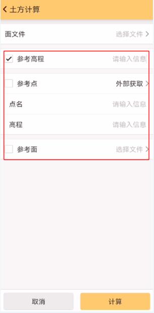 工程之星土方計(jì)算三種模式詳解，參考點(diǎn)、參考面、參考高程等