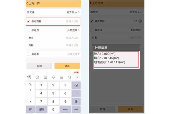 工程之星土方計(jì)算三種模式詳解，參考點(diǎn)、參考面、參考高程等