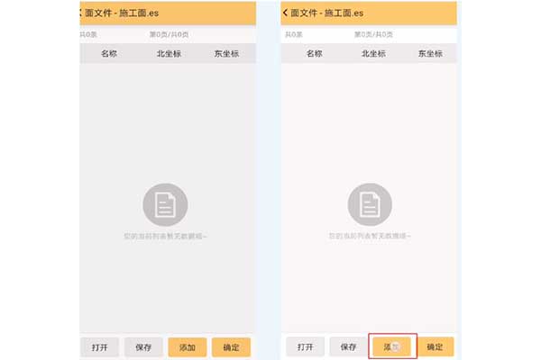 工程之星土方計(jì)算三種模式詳解，參考點(diǎn)、參考面、參考高程等