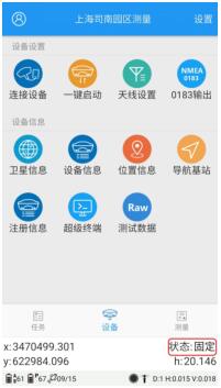 司南RTK網(wǎng)絡(luò) 1+1設(shè)置步驟教程，從架設(shè)到模式設(shè)置，超詳細!