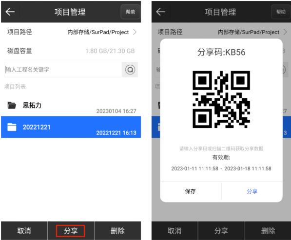 巧用此功能，快玩完成RTK項(xiàng)目分享