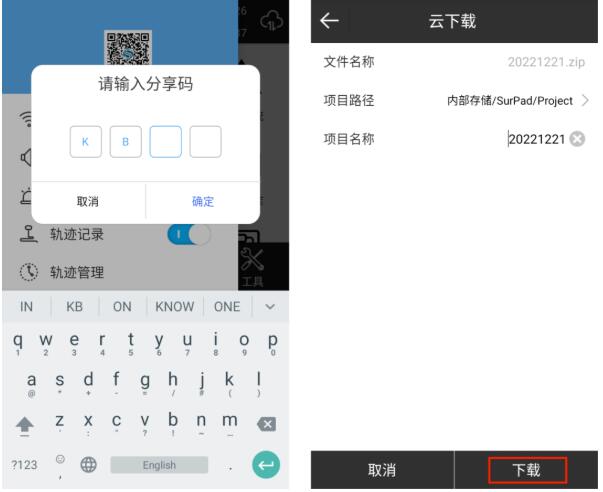 巧用此功能，快玩完成RTK項(xiàng)目分享