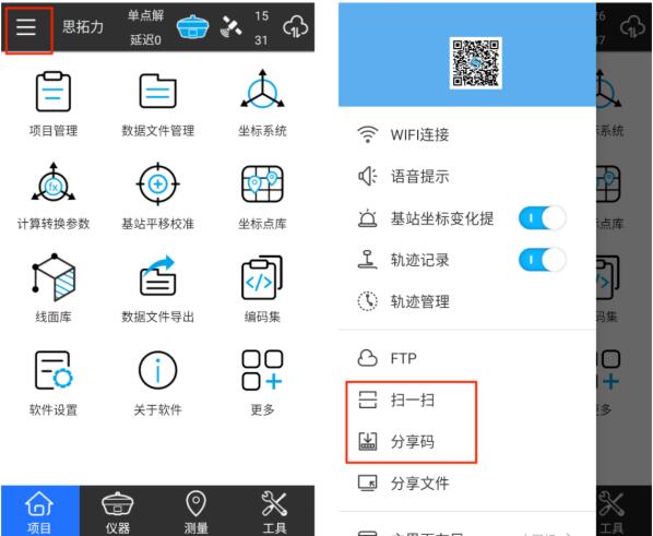 巧用此功能，快玩完成RTK項(xiàng)目分享