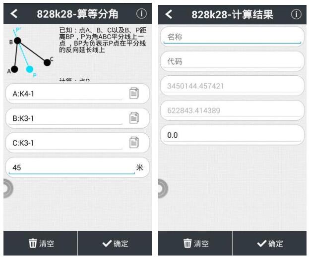 RTK如何計(jì)算等分角?RTK等分角計(jì)算圖文教程來(lái)啦