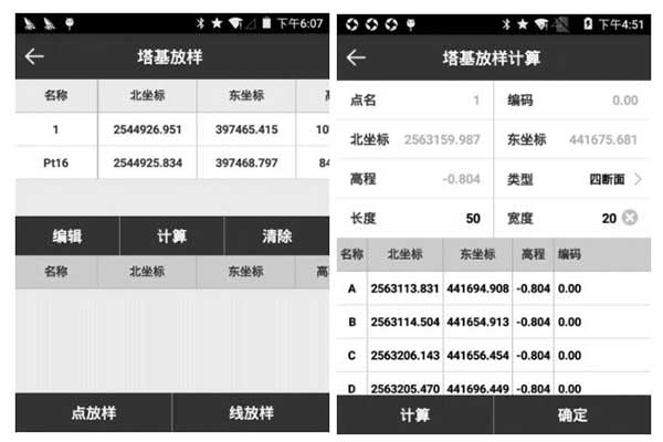 RTK塔基放樣操作指南，非常詳細(xì)值得收藏