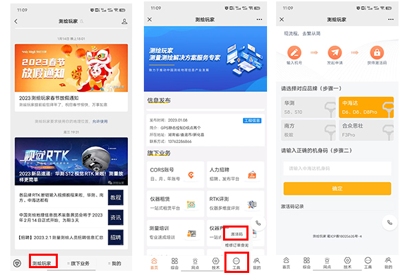 中海達(dá)注冊(cè)碼RTK怎么注冊(cè)?1分鐘快速注冊(cè)