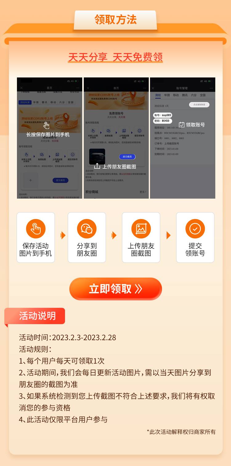 開工福利！快領(lǐng)取你的免費(fèi)CORS賬號(hào)