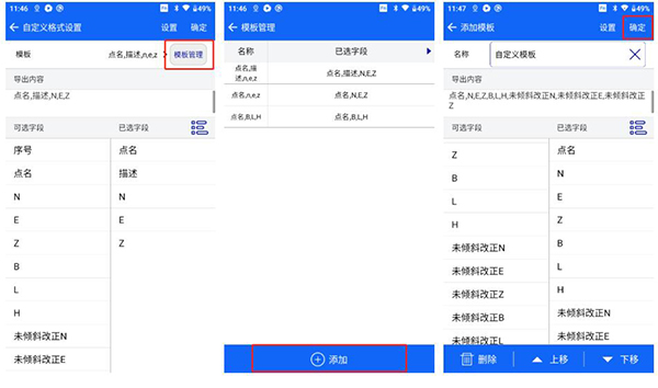 ihand55手簿數(shù)據(jù)導(dǎo)出，圖文教程看完快速掌握