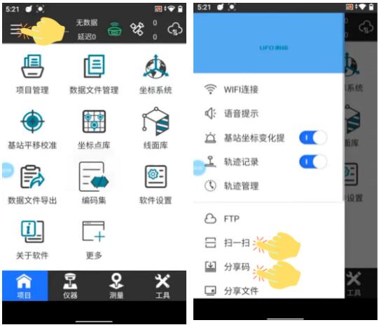 UFOPad新功能“云分享”，數(shù)據(jù)傳輸高效便捷，快速操作指南奉上