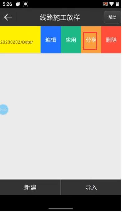 UFOPad新功能“云分享”，數(shù)據(jù)傳輸高效便捷，快速操作指南奉上