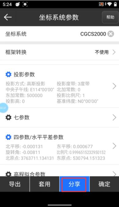 UFOPad新功能“云分享”，數(shù)據(jù)傳輸高效便捷，快速操作指南奉上