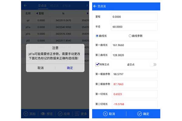 中海達(dá)RTK用交點(diǎn)法輸入道路線路直曲表教程，看完快速掌握
