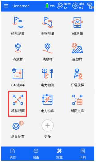 什么是塔基斷面?RTK塔基斷面應(yīng)該怎么測(cè)量? 1分鐘get