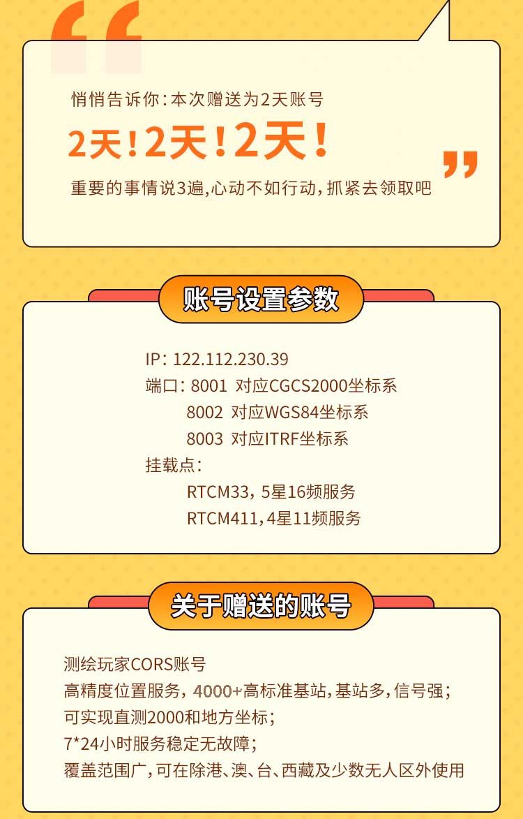抓緊啦！免費(fèi)送CORS活動即將結(jié)束