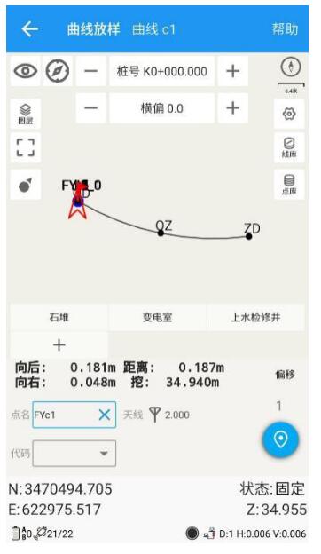 司南RTK曲線放樣操作指南，圖文教程看完快速get