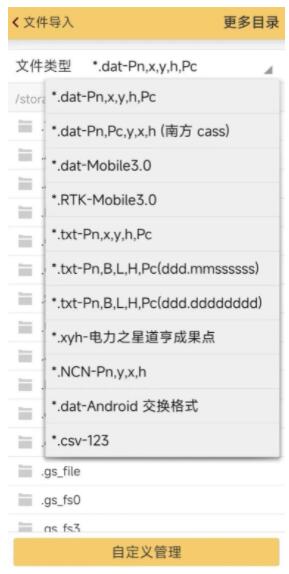 如何將坐標(biāo)點(diǎn)批量導(dǎo)入RTK中?批量導(dǎo)入坐標(biāo)點(diǎn)到RTK的步驟來(lái)啦