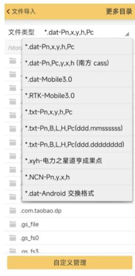 如何將坐標(biāo)點(diǎn)批量導(dǎo)入RTK中?批量導(dǎo)入坐標(biāo)點(diǎn)到RTK的步驟來(lái)啦