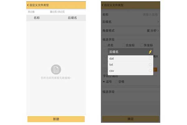 如何將坐標(biāo)點(diǎn)批量導(dǎo)入RTK中?批量導(dǎo)入坐標(biāo)點(diǎn)到RTK的步驟來(lái)啦