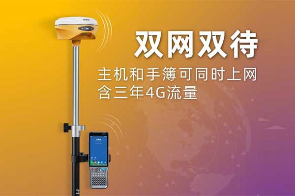 2023 RTK新品速遞：中海達(dá)實(shí)景放樣RTK