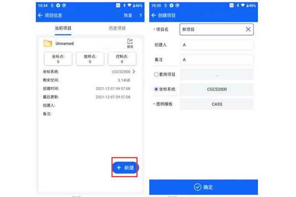 北斗海達(dá)怎么新建一個項目?主要分為這幾步
