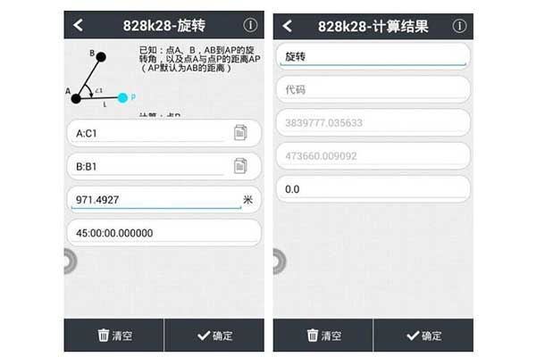 用RTK如何計(jì)算AB連線旋轉(zhuǎn)上的一點(diǎn)?用旋轉(zhuǎn)功能就可