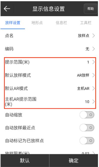 放樣RTK的正確打開方式，提升放樣效率就靠它啦