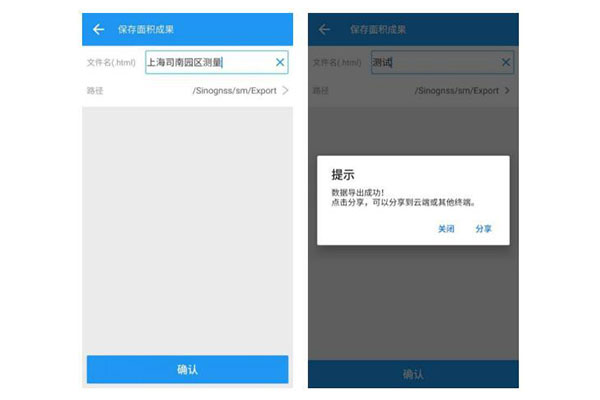 司南導(dǎo)航面積測量使用說明，看完輕松掌握面積測量功能
