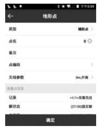 合眾思壯RTK電力線勘測指南，看完快速掌握
