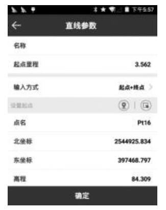 合眾思壯RTK電力線勘測指南，看完快速掌握